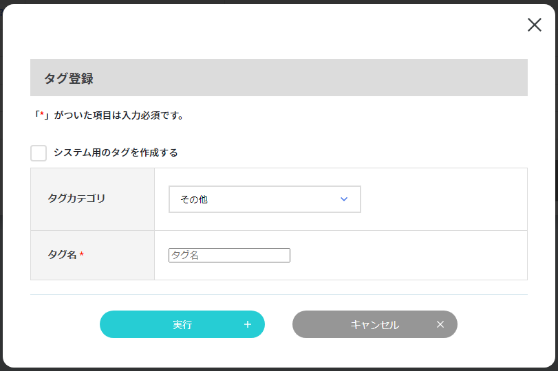 ../../_images/add_tag_info.png